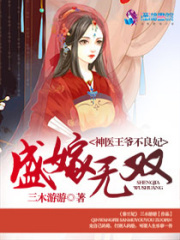 神医太撩人：医妃狂炸天