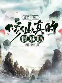 凡人空间