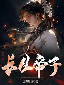 大帝禁区：师傅死后，我疯了