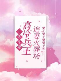 七零年代俏军嫂