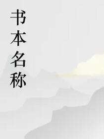 金鳞凶猛