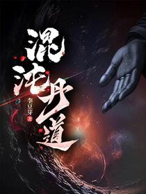 丹师