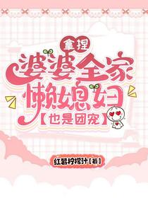 70军嫂，养崽日常