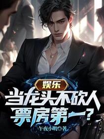 娱乐：让你代管社团，全成明星了