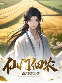苟在修仙界勤能补拙