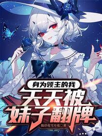 全民领主：我的英雄全是诸天女神