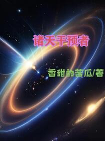 炼假成真，我开启了煌煌大世