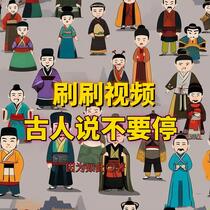 刷刷短视频，老祖宗们全学坏了
