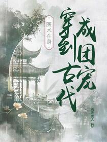 别慌，我会扎针！