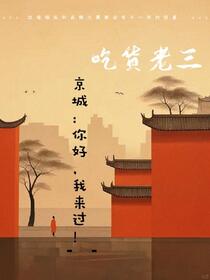京城：你好，我来过！